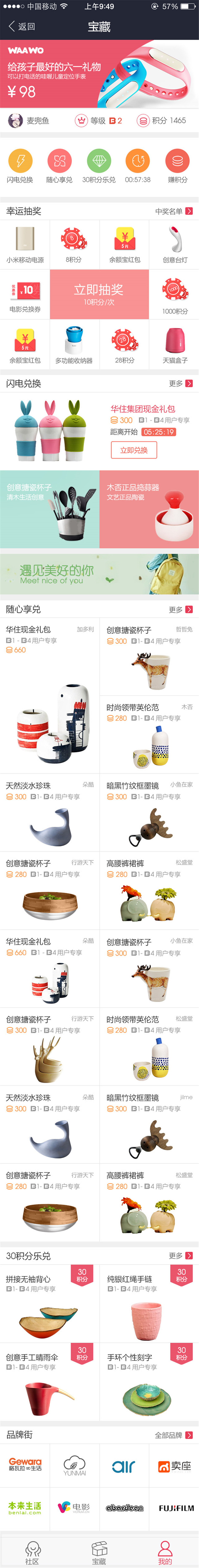 余額寶-天弘基金手機微商城03