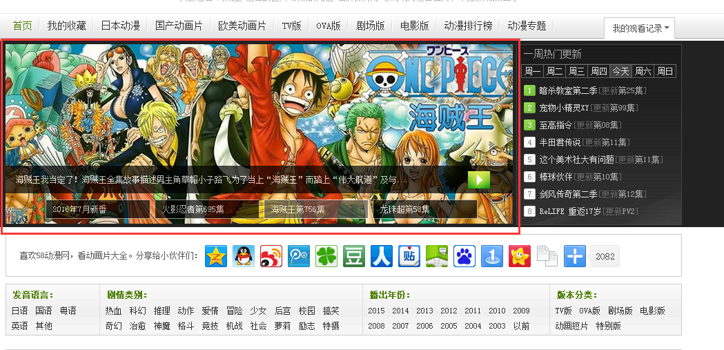 如何為動漫網(wǎng)站打造出酷炫的網(wǎng)頁設計 如何為動漫網(wǎng)站打造出酷炫的網(wǎng)頁設計