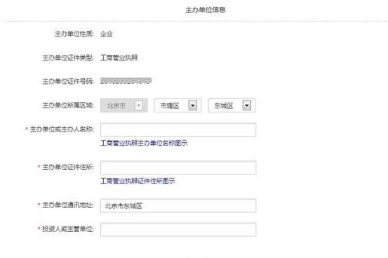 分形科技網(wǎng)站備案教程