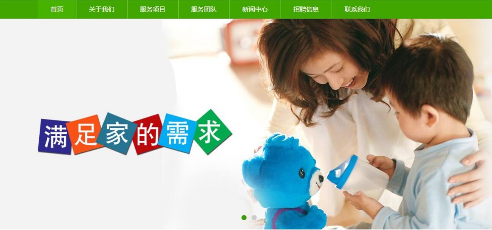 方案分析：家政行業(yè)網(wǎng)站建設方案介紹