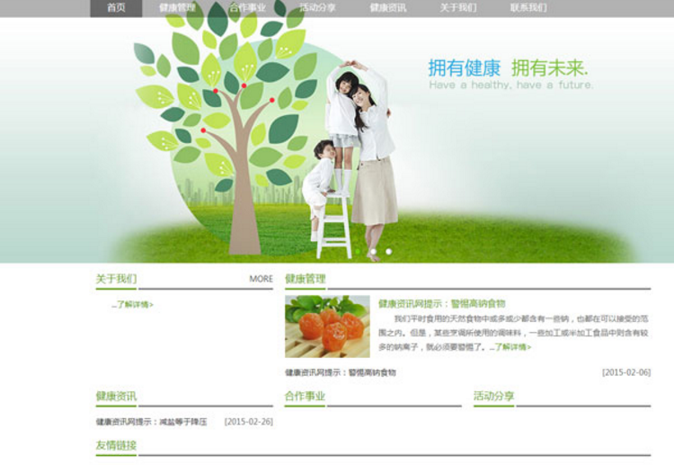 三步解決行業(yè)門(mén)戶(hù)網(wǎng)站優(yōu)化并提升轉(zhuǎn)化率