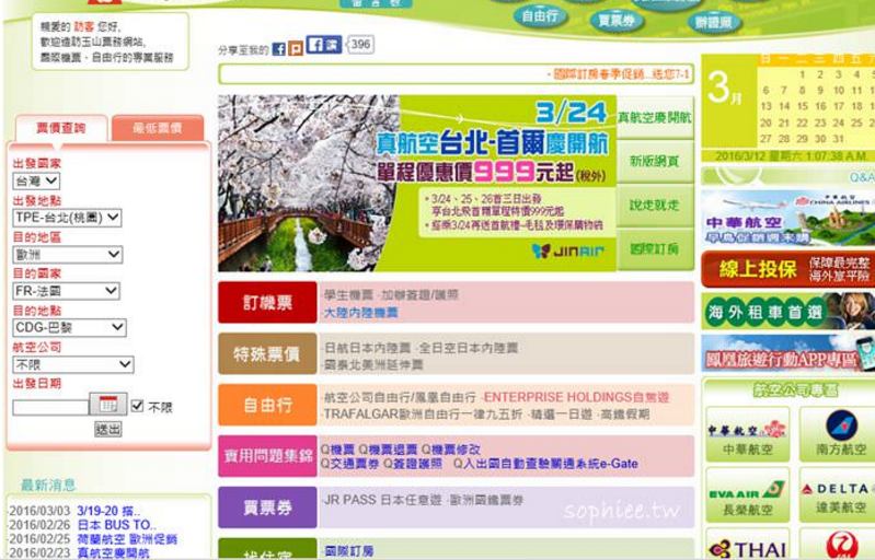 機(jī)票票務(wù)網(wǎng)站建設(shè)之網(wǎng)頁設(shè)計(jì)制作流程分享