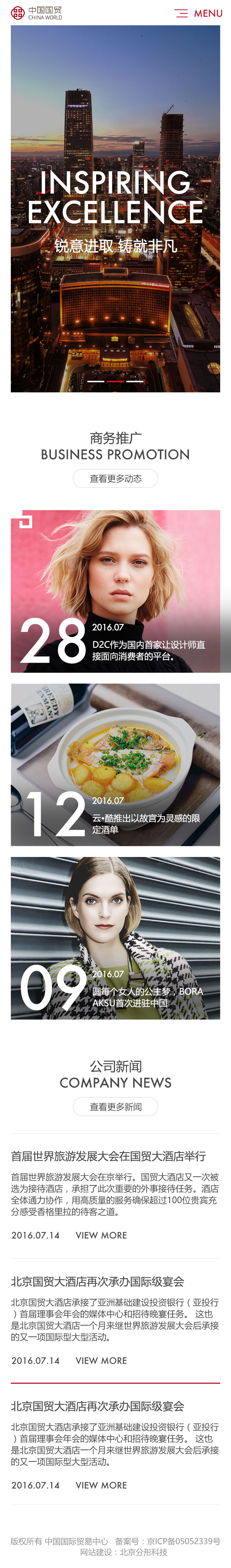 中國國貿(mào)網(wǎng)站首頁