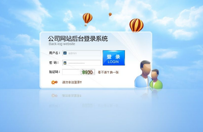 網(wǎng)站建設之網(wǎng)站后臺管理系統(tǒng)詳單