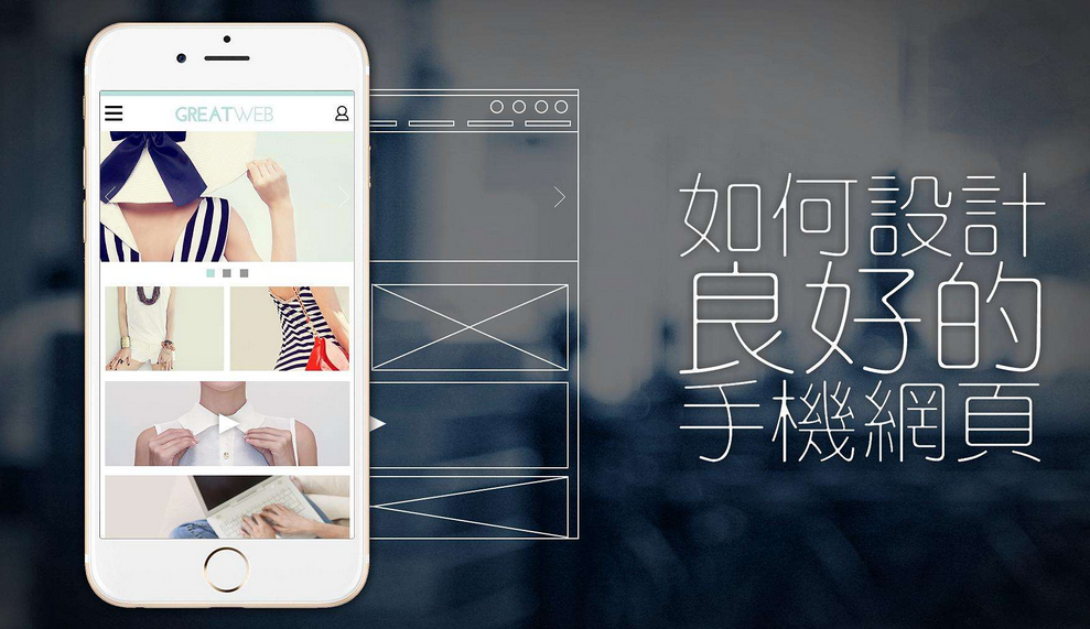 如何充分利用移動(dòng)端競(jìng)價(jià)的優(yōu)勢(shì)？