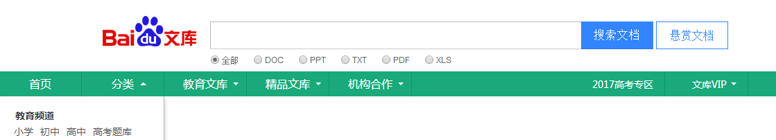 百度文庫推廣的好處和注意事項(xiàng)總結(jié) 百度文庫推廣的好處和注意事項(xiàng)總結(jié)