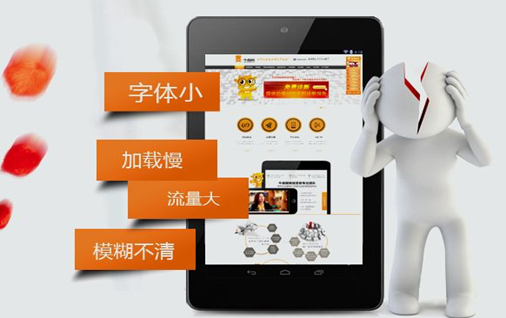 優(yōu)秀手機網(wǎng)站設(shè)計的三要素