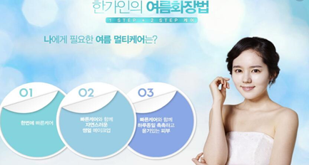 化妝品網(wǎng)站建設(shè)需要注意哪些問題？