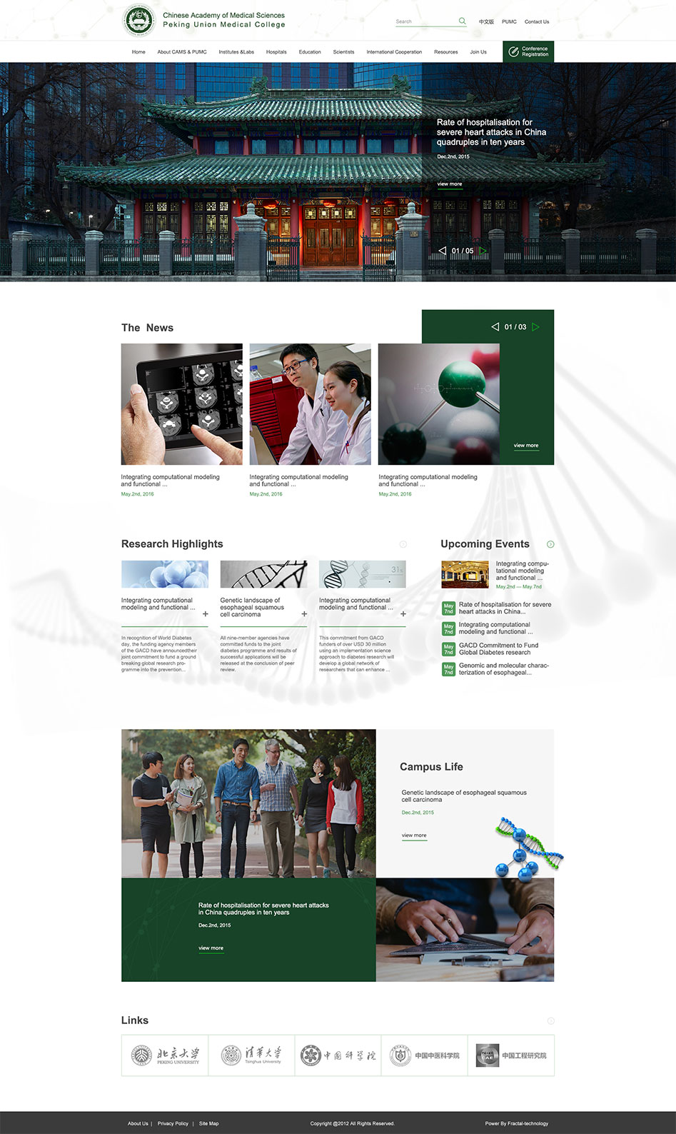 中國醫學科學院網站定制開發