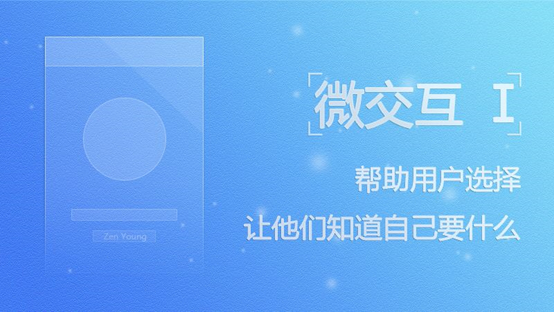 企業(yè)網(wǎng)站建設(shè)中如何利用微交互增強(qiáng)用戶體驗(yàn)？