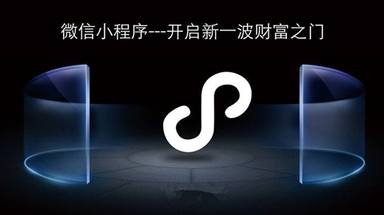 微信小程序怎么用，如何去開(kāi)發(fā)？