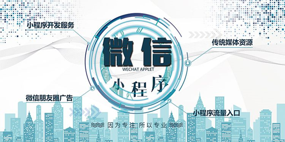 2018年，如何玩轉(zhuǎn)微信小程序？