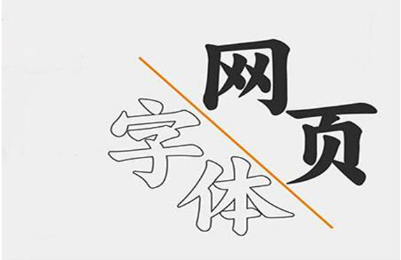 公司網(wǎng)站建設(shè)時(shí)，文字應(yīng)該如何去排版？